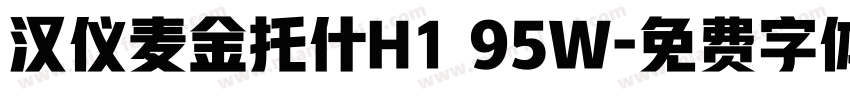 汉仪麦金托什H1 95W字体转换